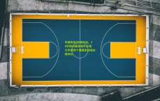 中国体彩|任航对话，34岁回归赛场格外珍惜 七年前四十强赛出线成永恒印记