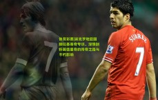 体育彩票|前克罗地亚国脚拉基蒂奇专访，深情剖析莫德里奇的传奇之路与不朽影响