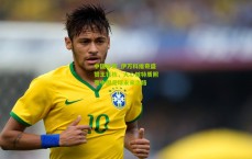 中国体彩_伊万科维奇盛赞王钰栋，大心脏特质照亮中国足球未来之路