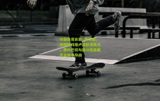 中国体育彩票_罗马诺，波斯特科格卢成欧洲焦点，费内巴切与勒沃库森展开主帅争夺战