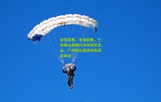 体育彩票：中超前瞻，三镇泰山巅峰对决争冠天王山，广州德比保级生死战定命运