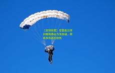 【足球彩票】克雷桑三球闪耀助泰山力克南通，费南多伤退引担忧