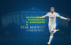 体育彩票|欧冠巅峰对决，切尔西主场硬撼巴塞罗那，客场挑战塑造晋级格局