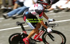 足球彩票_拜仁与曼联争夺布莱顿新星巴莱巴