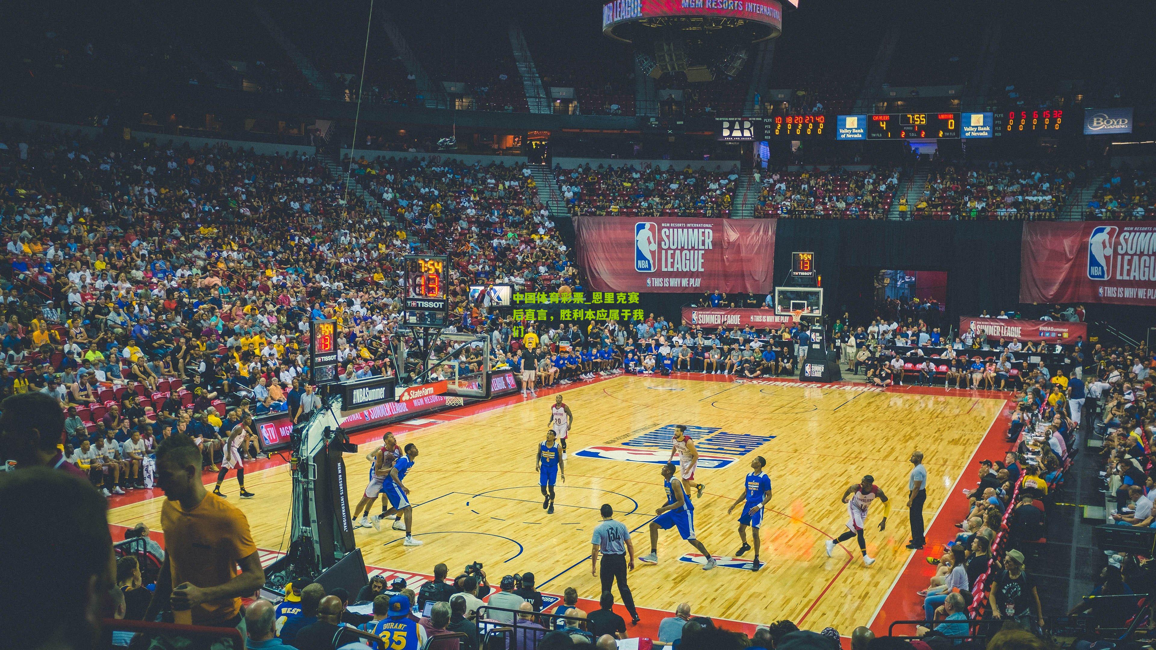 恩里克赛后直言，胜利本应属于我们