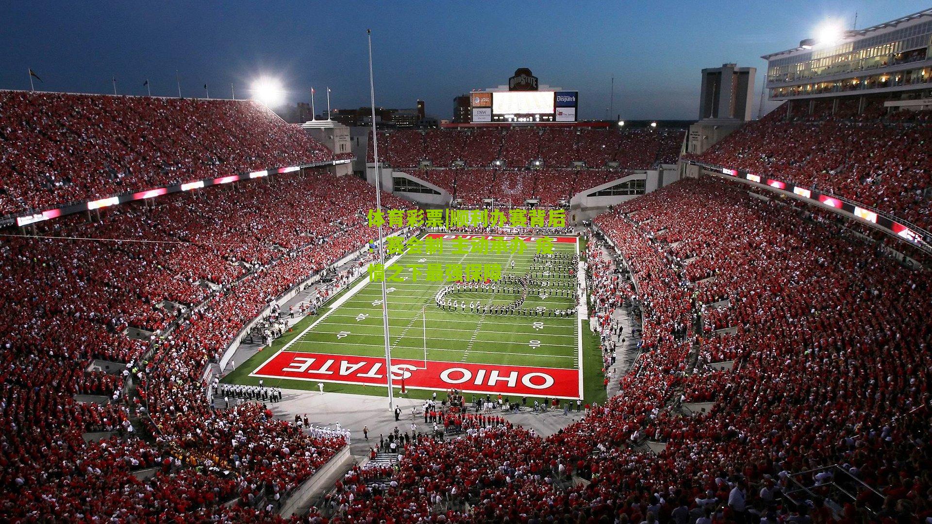 顺利办赛背后：赛会制 主动承办 疫情之下最强保障