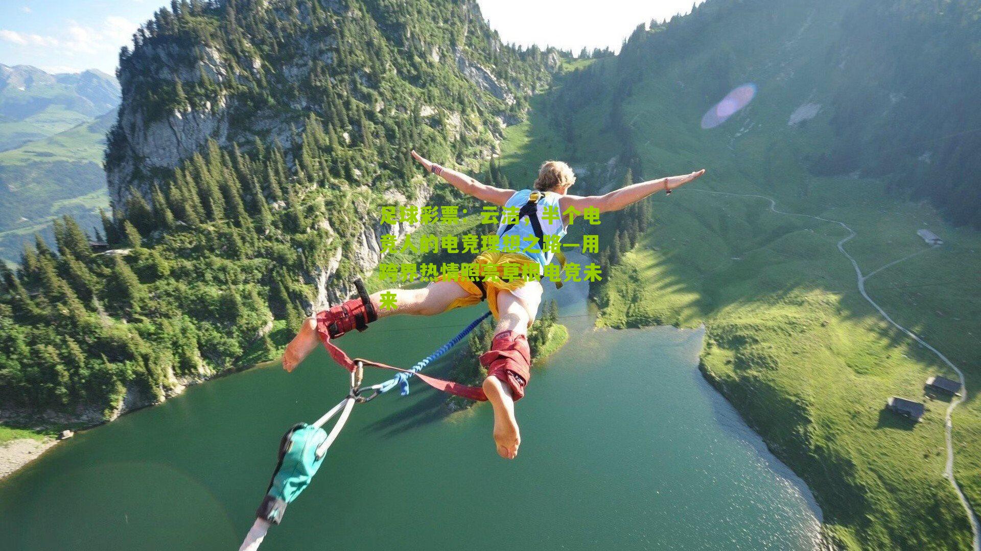 云洁,半个电竞人的电竞理想之路—用跨界热情照亮草根电竞未来